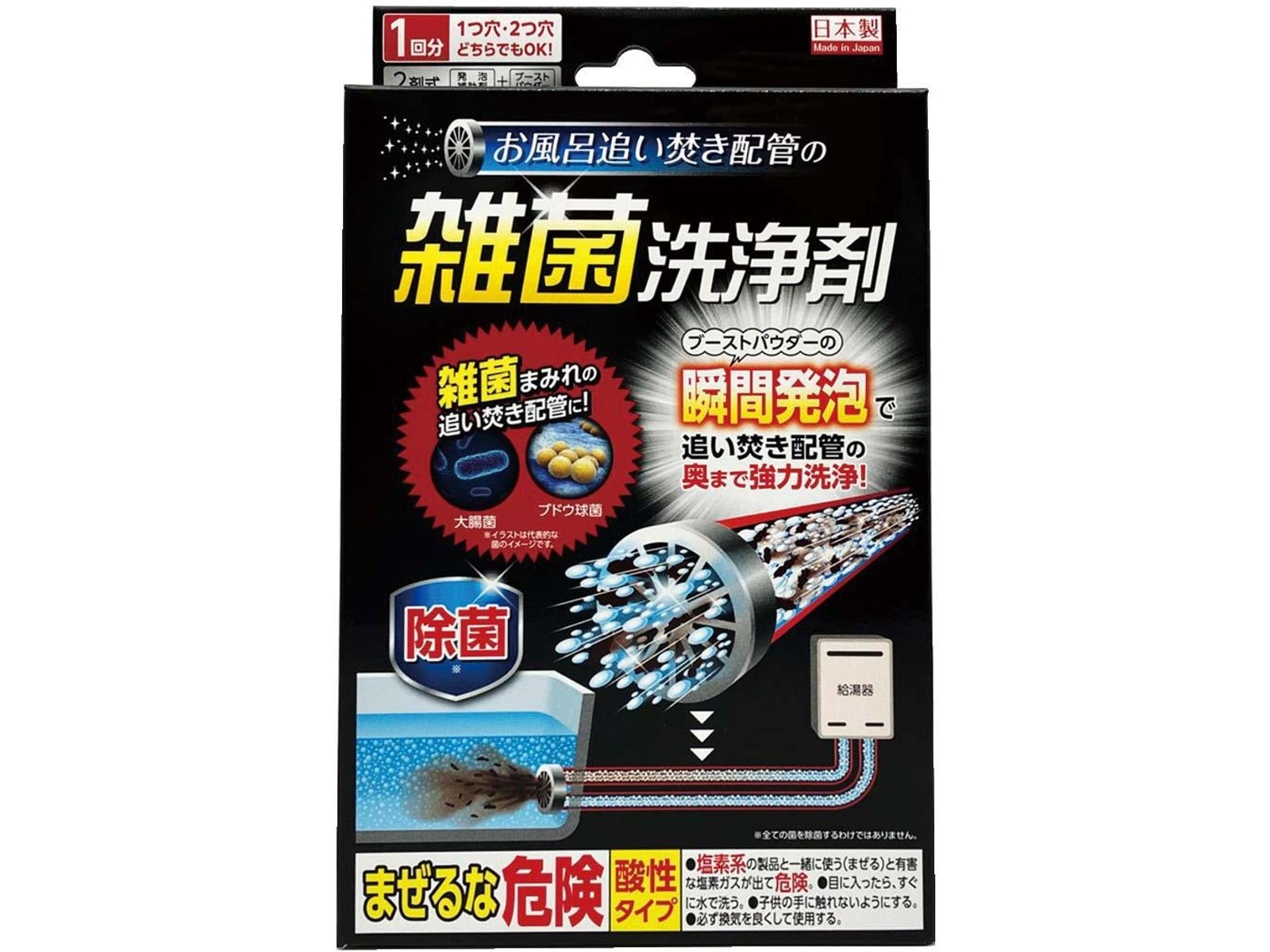 常備浴 入浴剤2個セット 4973987648236-91.jpg