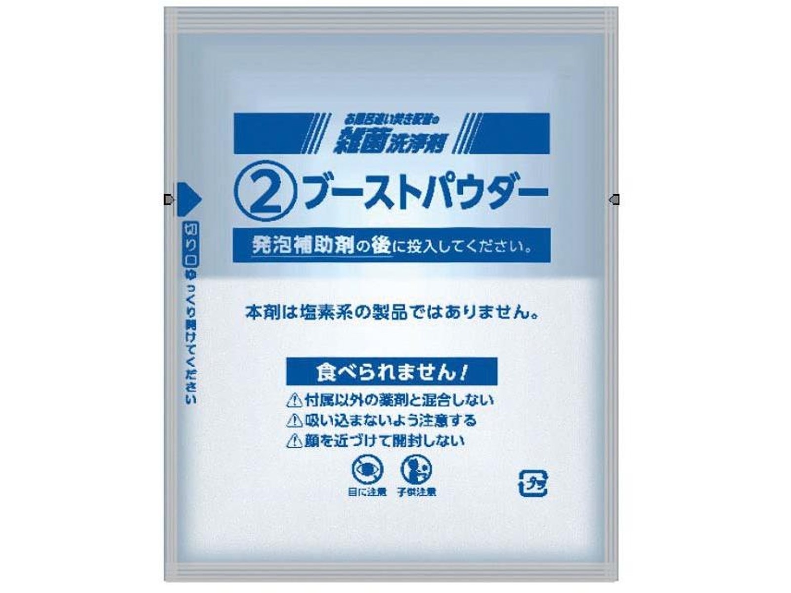 常備浴 入浴剤2個セット 4973987648236-91.jpg