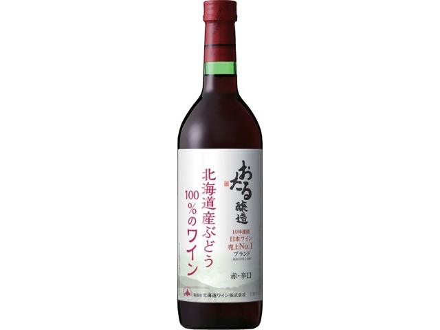 北海道ワイン 北海道産ぶどう100％のワイン赤・辛口 720ml（瓶