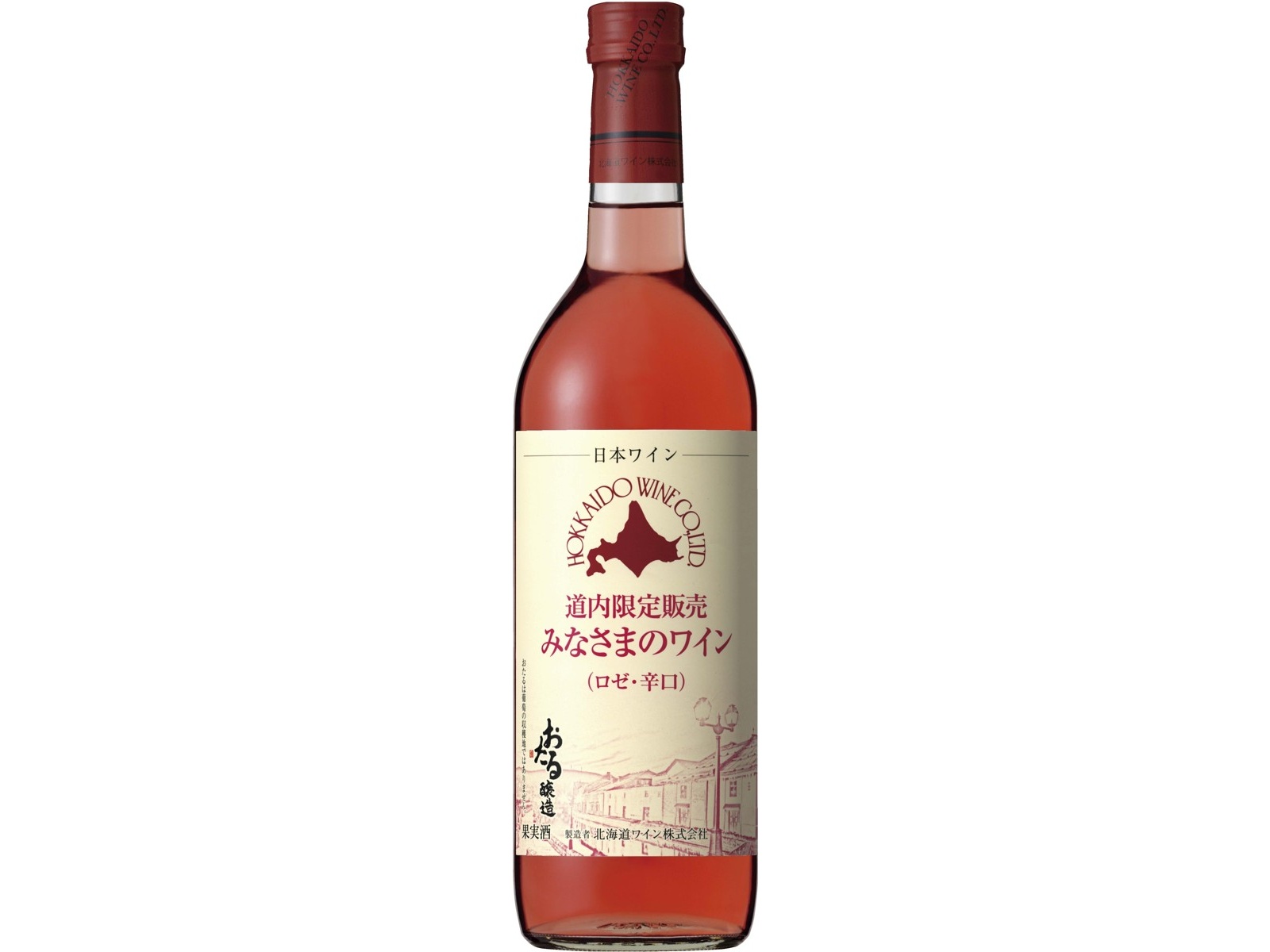 北海道ワイン 道内限定販売みなさまのワイン ロゼ・辛口 720ml（瓶
