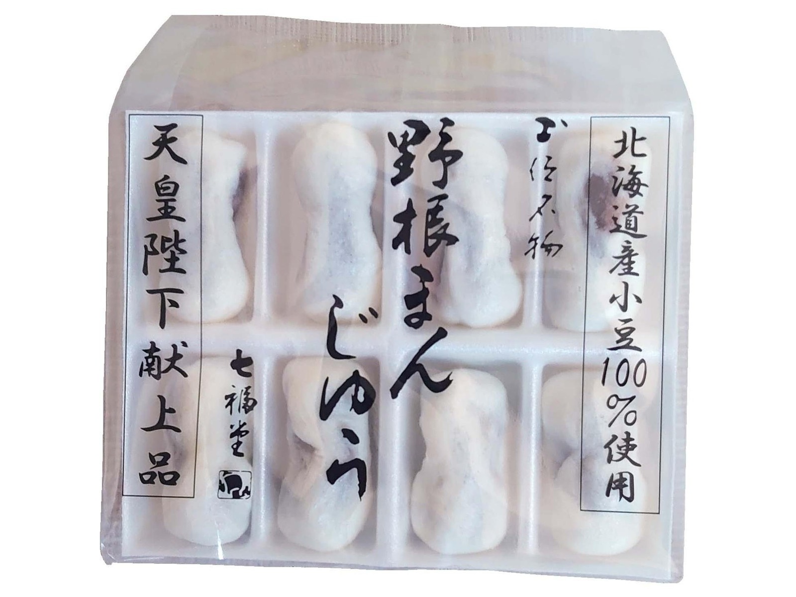 七福堂製菓 野根まんじゅう 1パック（8コ入） | コープこうべネット