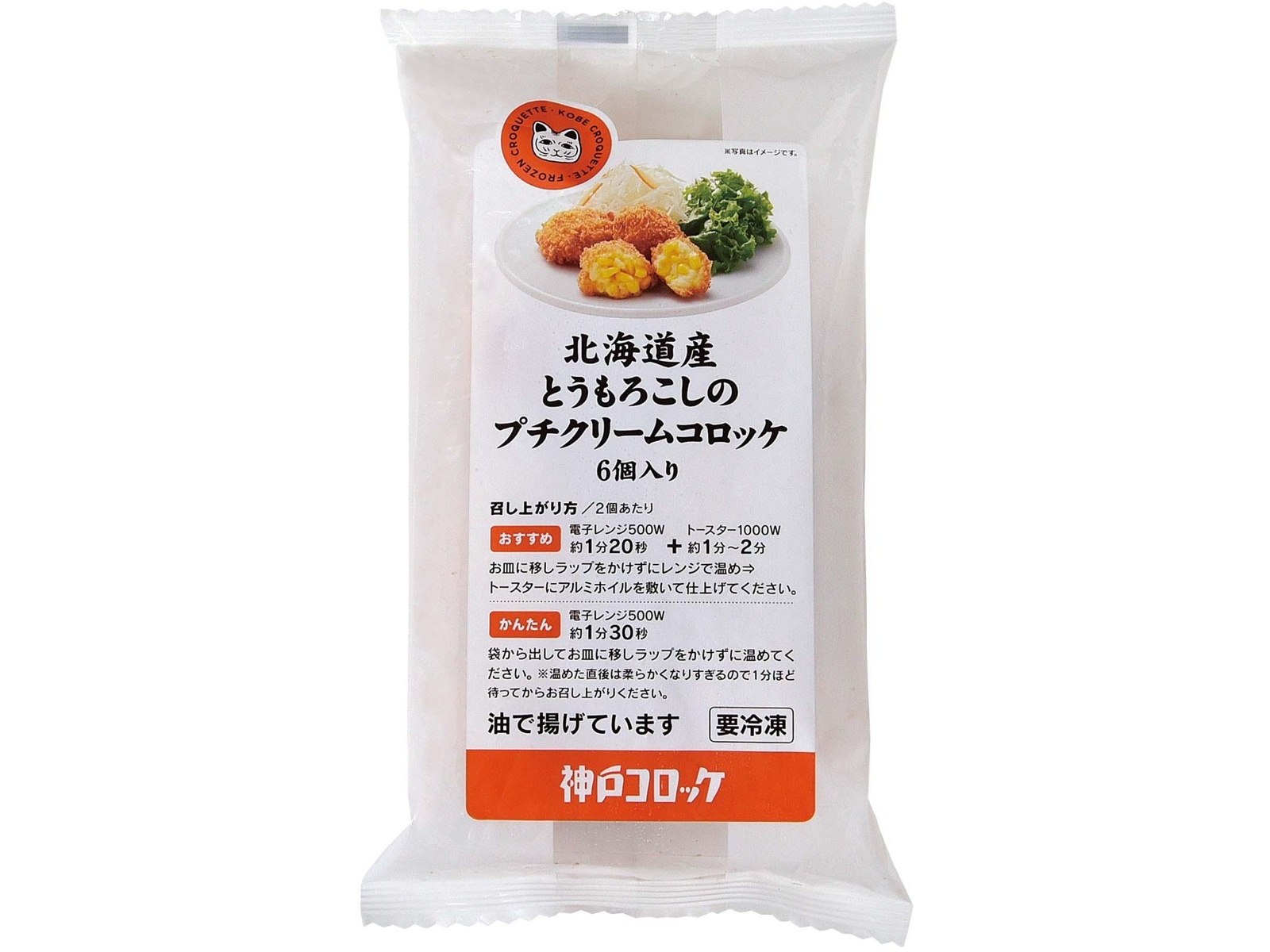 ★とうもろこし@出品★ 楽天市場】揚げ物 ニチレイ とうもろこしとアスパラ香ばし揚げ