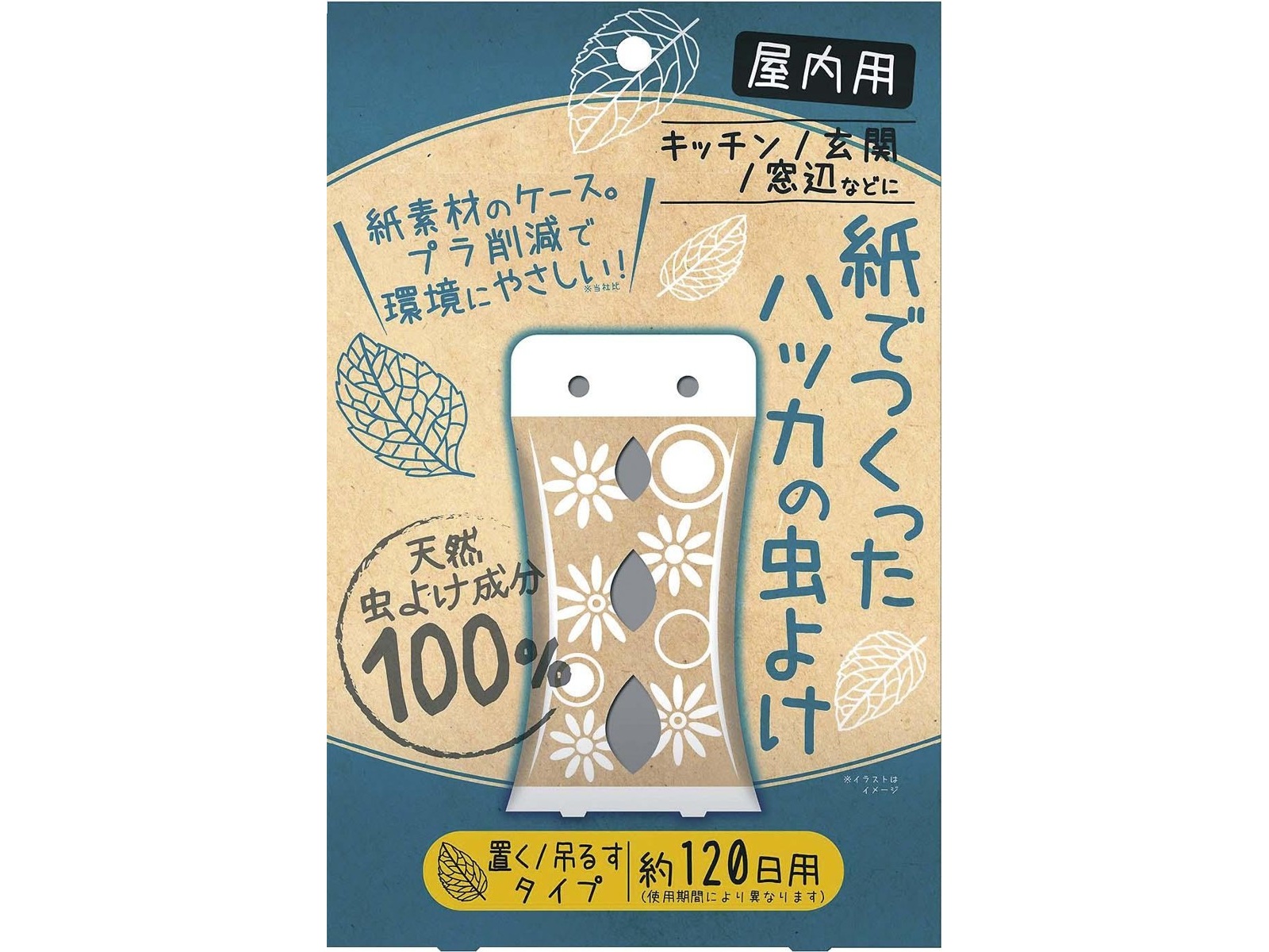 紙でつくったハッカの虫よけ120日用 屋内用 1コ| コープこうべネット