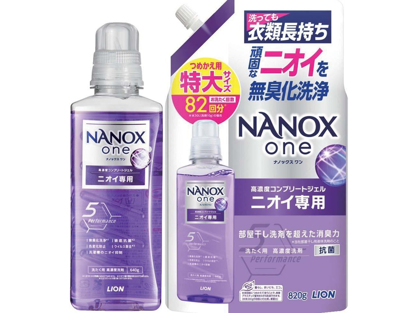 ライオン NANOXoneニオイ専用ボトル大＋つめかえ用