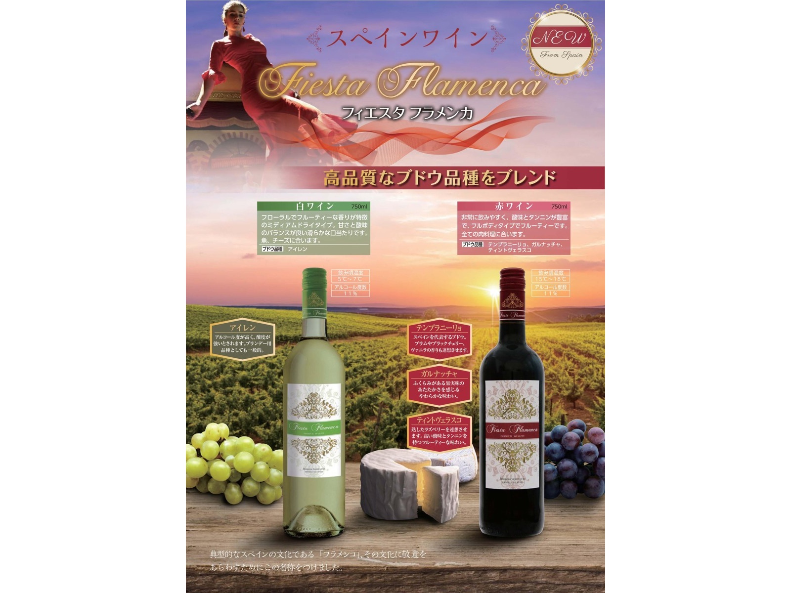 ヤタニ酒販 フィエスタ フラメンカ 赤 750ml(瓶) | コープこうべネット