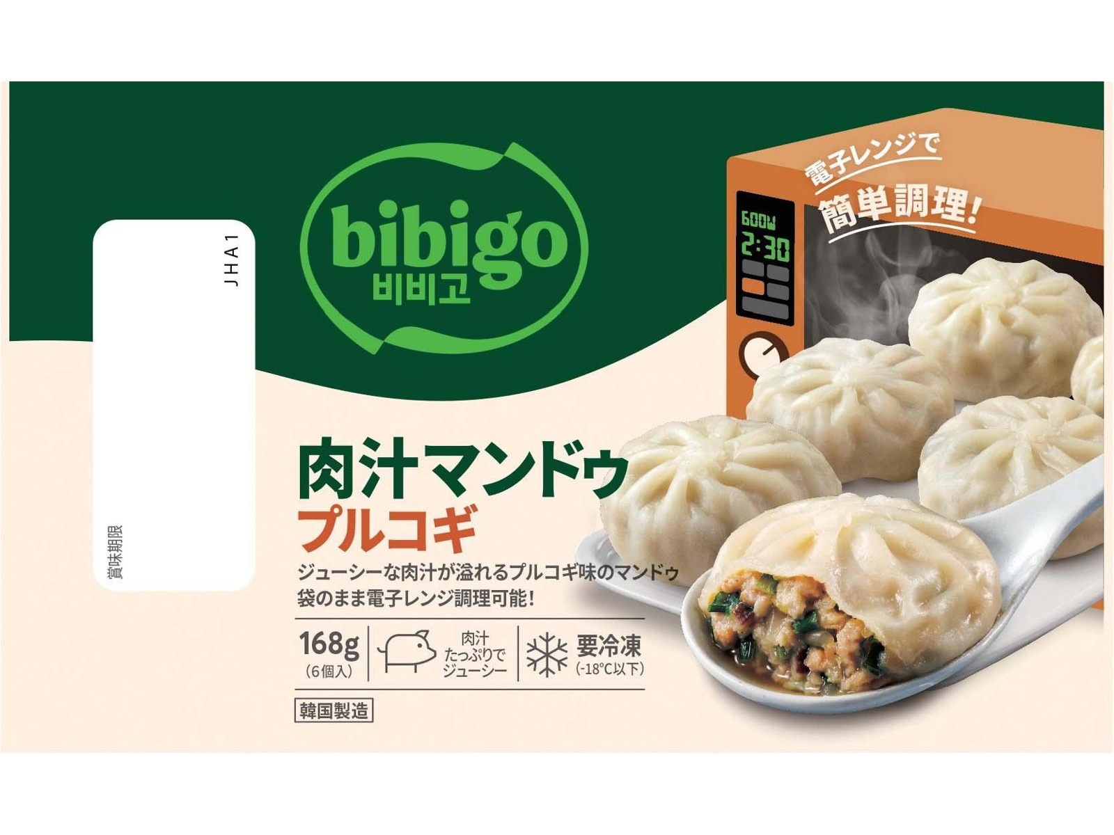 CJ FOODS JAPAN bibigo 肉汁マンドゥ プルコギ 6コ入(168g) | コープ