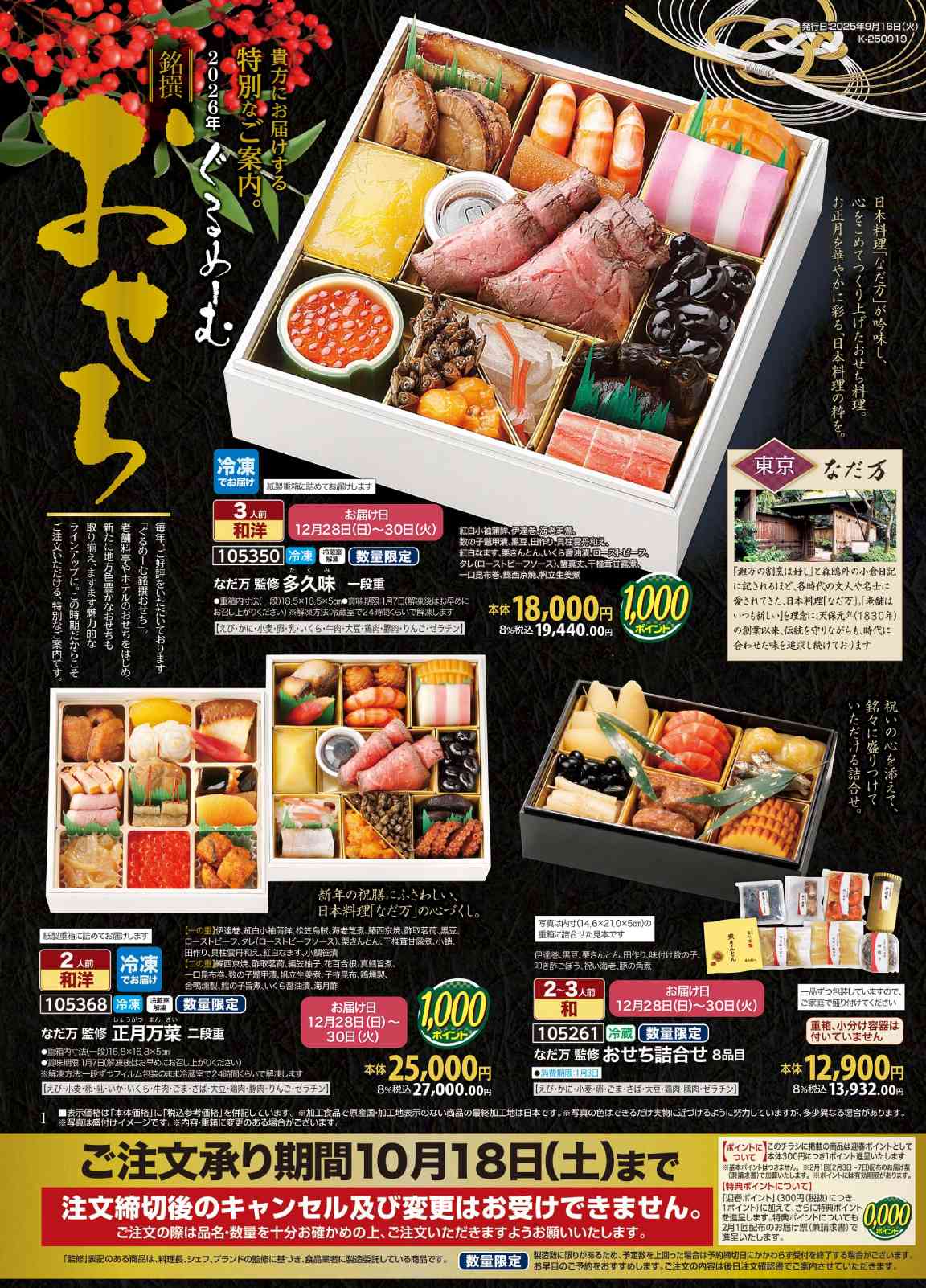 【ポメころびページ】ご予約2点おまとめ ポメラニアン 7月16日生まれ／女の子🩷 カラー：オレンジ 🍊本日